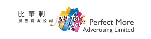 比華利廣告有限公司 Perfect More Advertising Limited